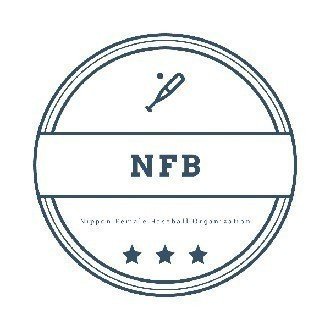 はじめての観戦ガイド 福岡ソフトバンクホークス編 Nfb 日本やきう女子機構 Note はじめての観戦ガイド 福岡ソフトバンクホークス編 Nfb 日本やきう女子機構 Note