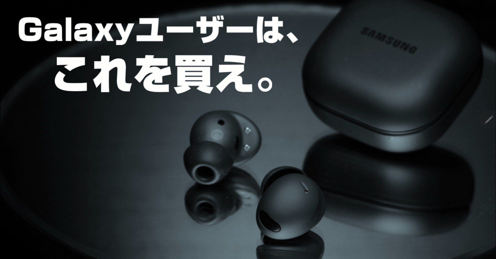 SAMSUNG】風呂ホン、寝ホン、運動用としても使えて更に音質も最高な SAMSUNG】風呂ホン、寝ホン、運動用としても使えて更に音質も最高な