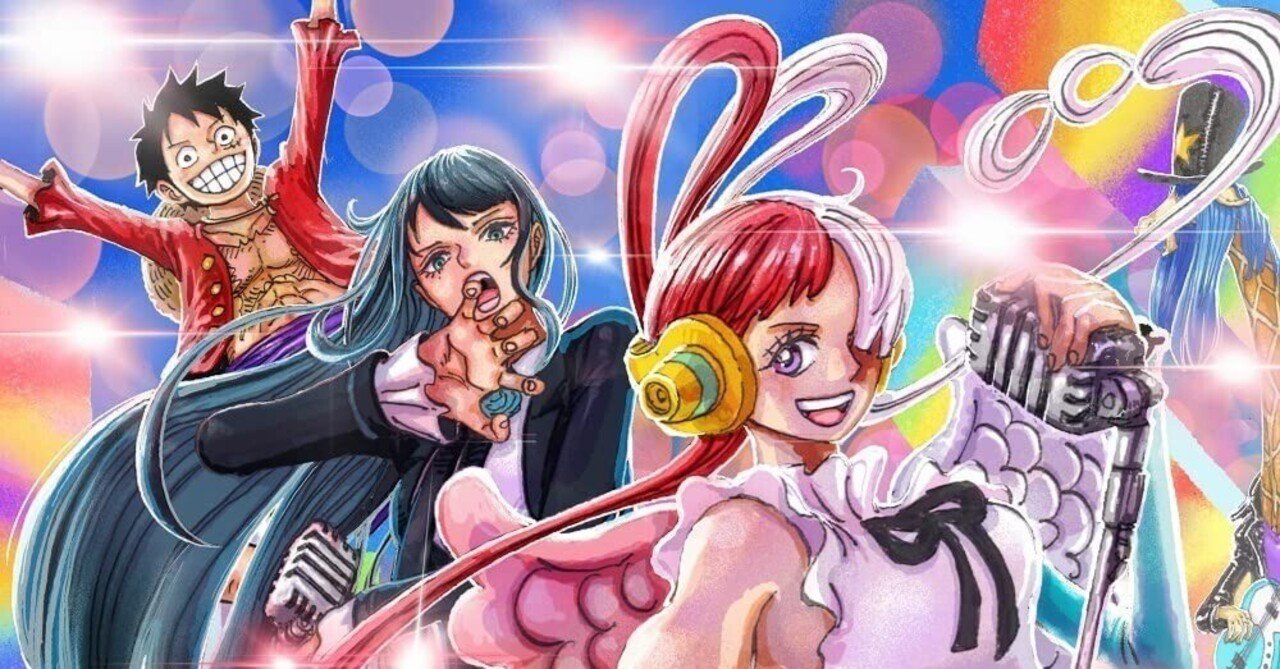 映画「ONE PIECE FILM RED」の大ヒットに学ぶ、デジタル時代のハイブリッド戦略｜徳力基彦（tokuriki）