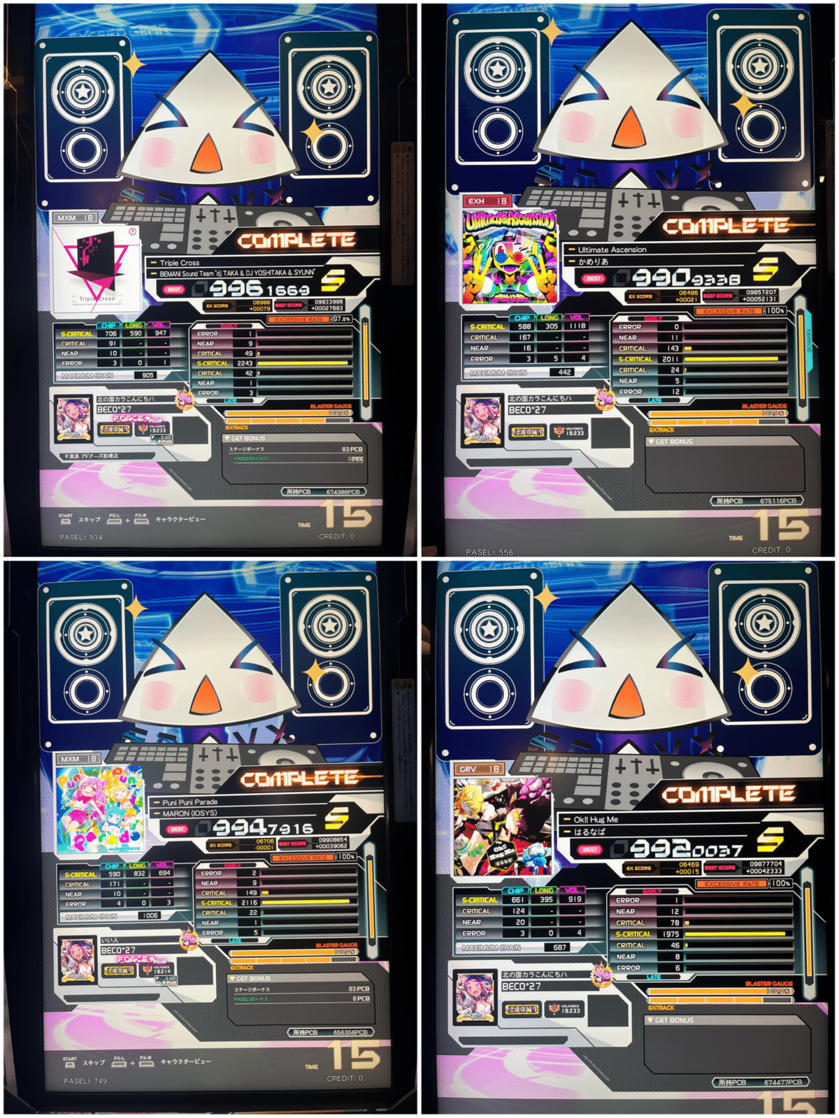 紅白戦2022夏-SDVX編-｜べこちゃん/BECO*27