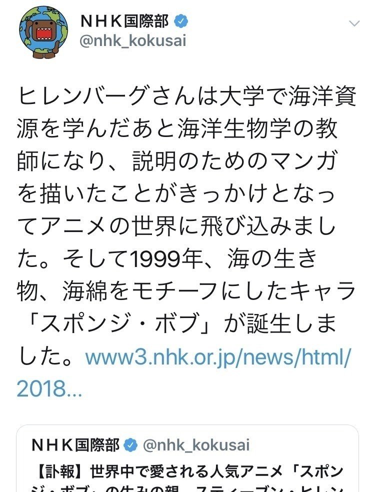 スポンジボブの作者のヒレンバーグさんが亡くなったとの事で悲しいなあ 海洋学の教師だったんだね スクエアパンツのスポンジボブ ブラックなギャグで笑わせてくれてありがとう R I P Djyutou ゆとう Note