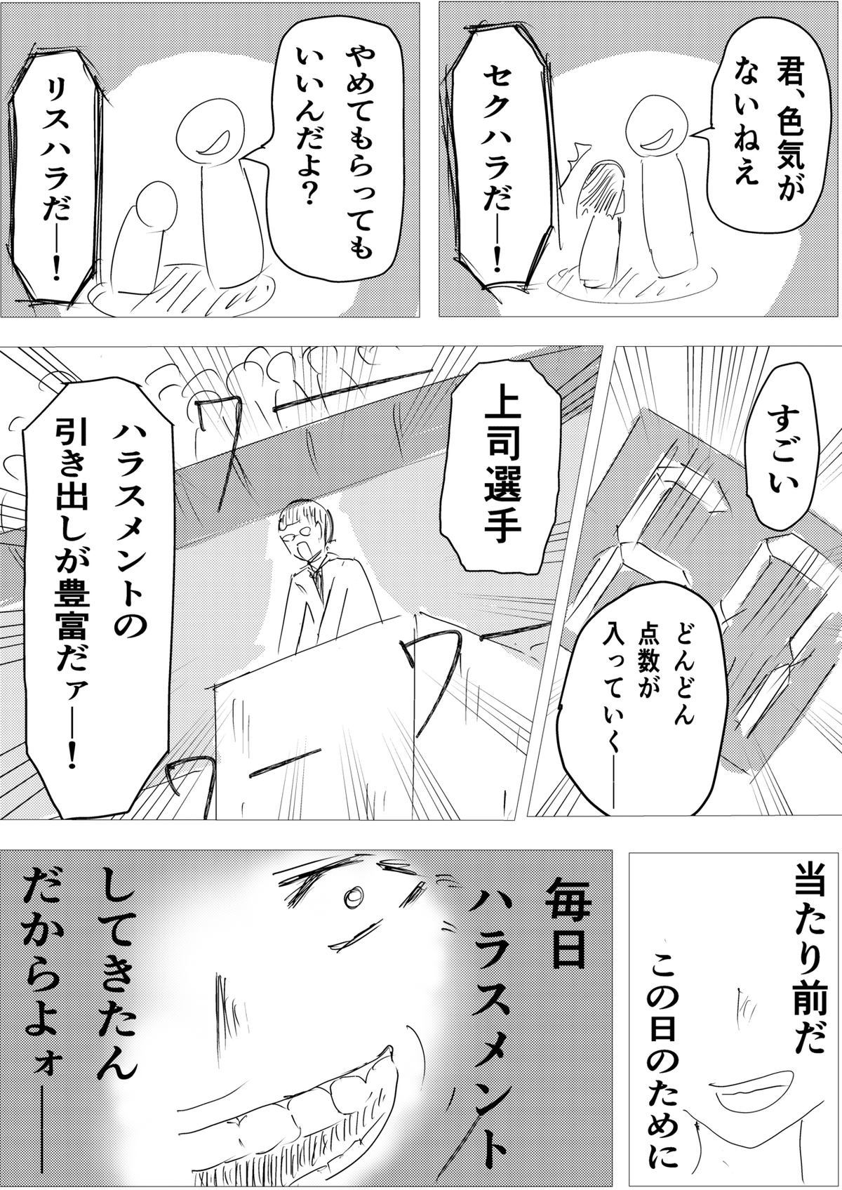 コミック10_出力_031