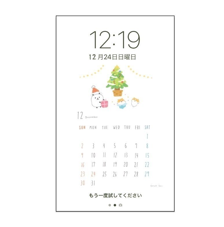 12月カレンダー配付中 植月えみり Note 12月カレンダー配付中 植月えみり Note