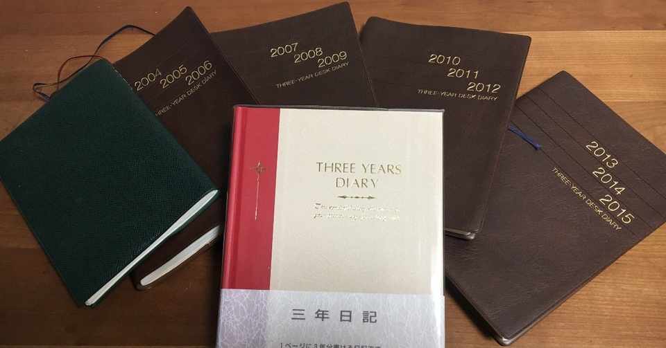 人は変われる 目標達成3年日記の書き方 Yusuke Hatano Note