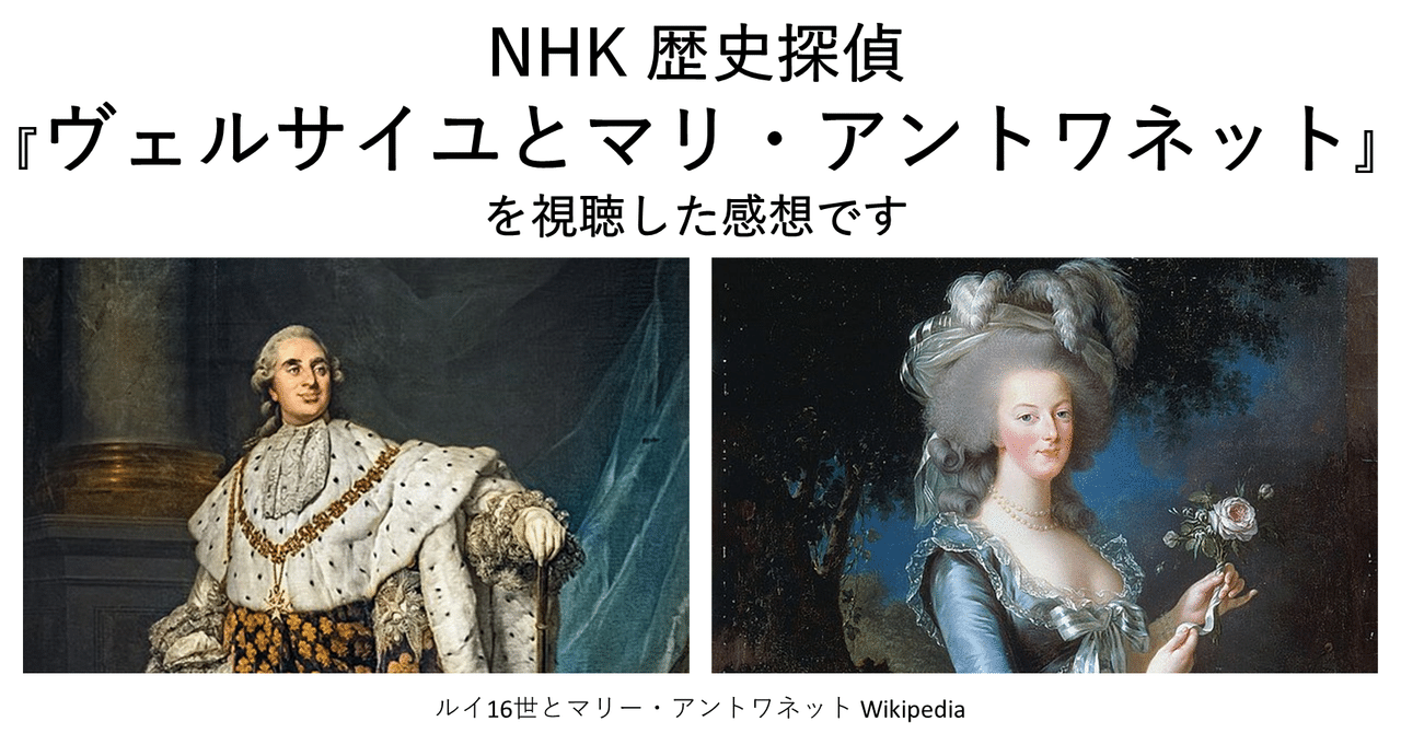 ヴェルサイユの調べ~マリー・アントワネットが書いた12の歌 ヴェルサイユの調べ～マリー・アントワネットが書いた12の歌