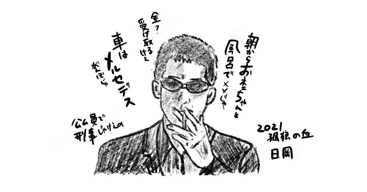 松坂桃李さんを、語りたい｜牡蠣ミユキ（くにとみゆき）