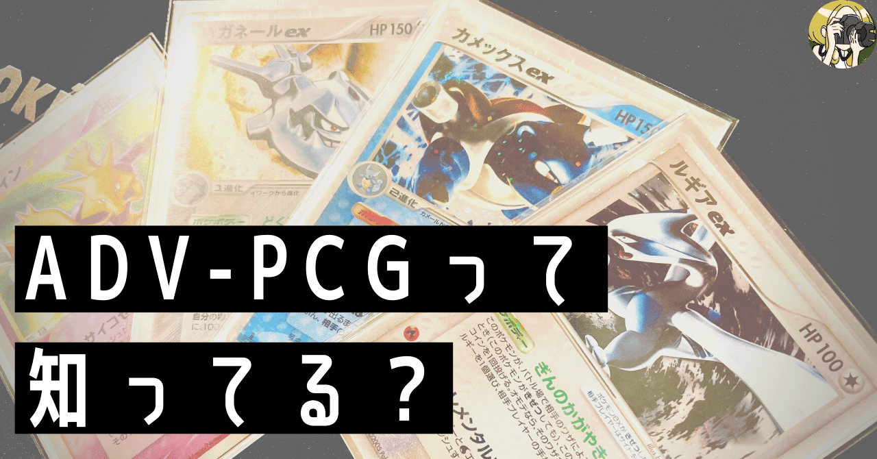 ポケモンカード ADV PCG シリーズ のみ 約1000枚 まとめ AP02 rectangle_large_type_2_bf2afba