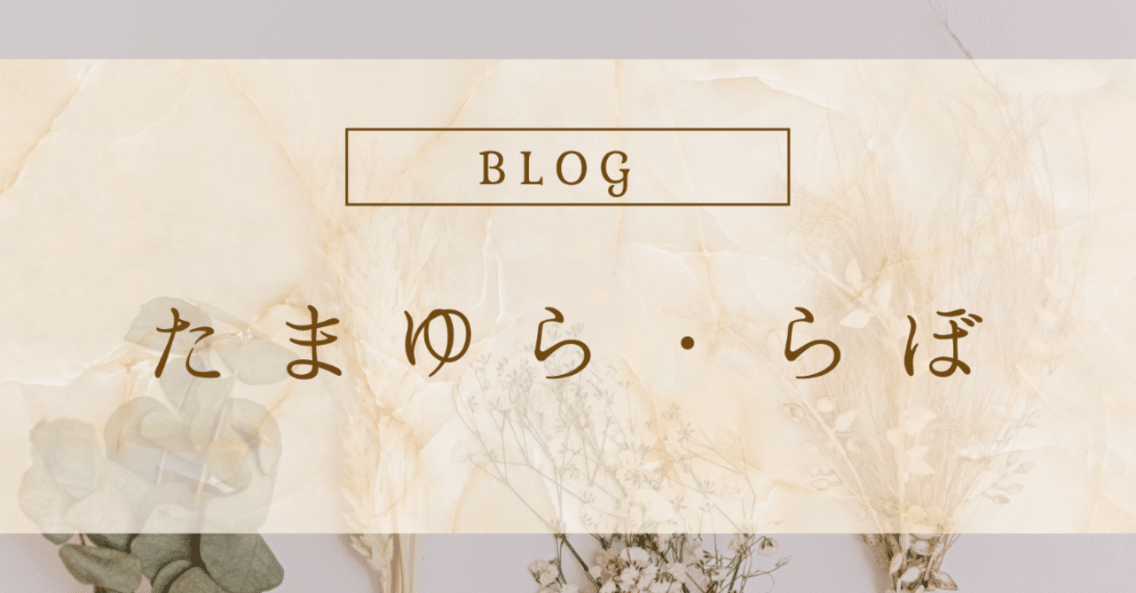 手放す ってどうやるの とよおか夫婦 魂の片割れ Note
