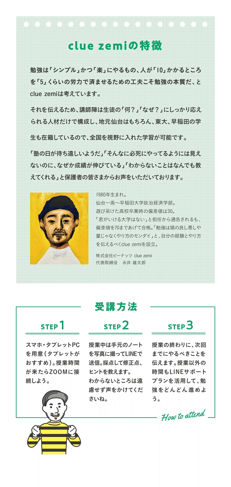 講座⑤