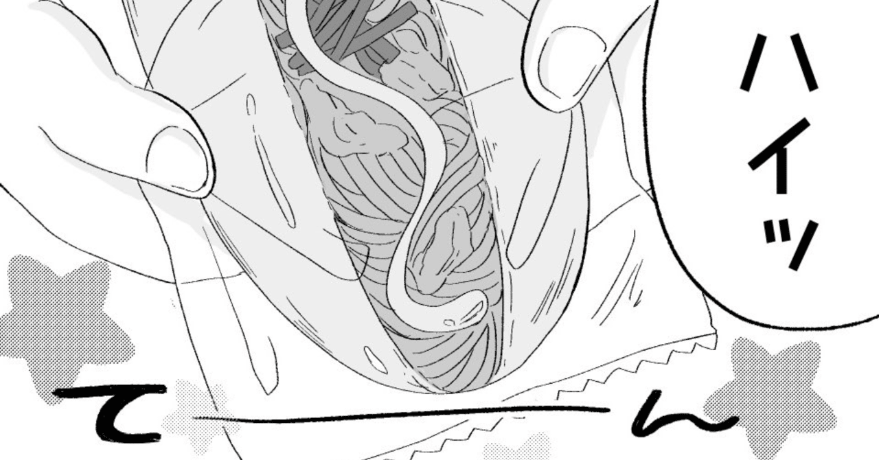 創作 影の心が分からない2話 みんなで食べる焼きそばパンはうまい あきらあゆむ イラスト 漫画 Note 創作 影の心が分からない2話 みんなで食べる焼きそばパンはうまい あきらあゆむ イラスト 漫画 Note