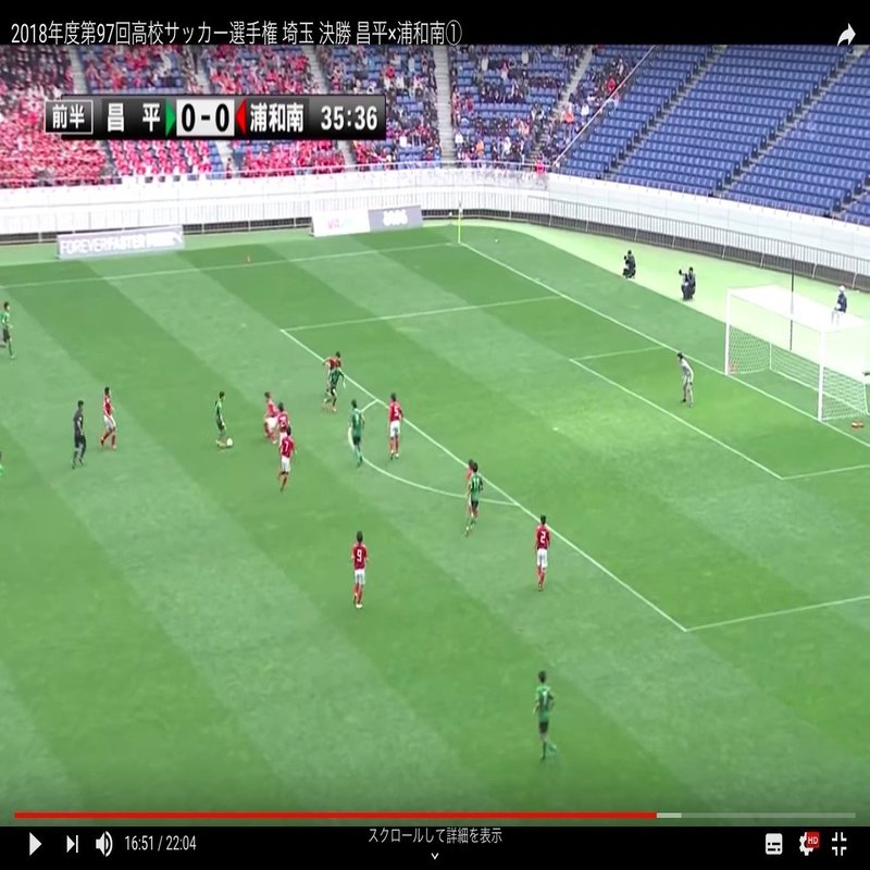 マッチレビュー 埼玉県大会決勝 浦和南 2 1 昌平 高校サッカー Saeeeeru Note