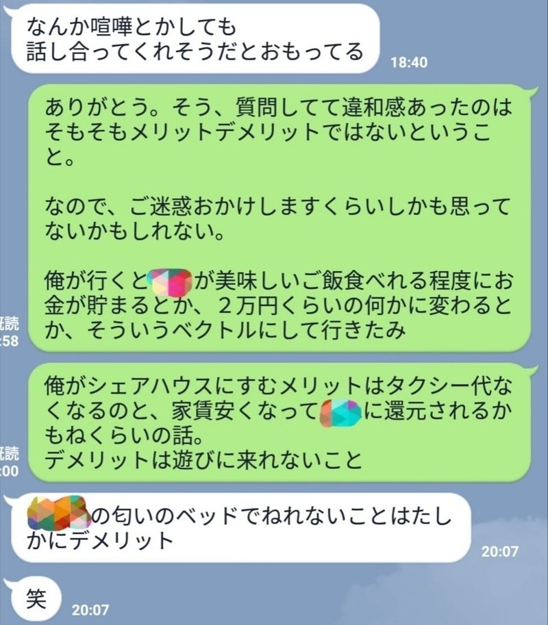 恋人のメリットデメリットについて恋人と話してみた カップルがセックスを話す ぬー しゅー Note 恋人のメリットデメリットについて恋人と話してみた カップルがセックスを話す ぬー しゅー Note