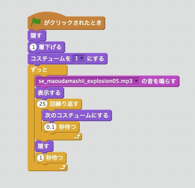 爆発 ばくはつ Coderdojoginowan Note 爆発 ばくはつ Coderdojoginowan Note