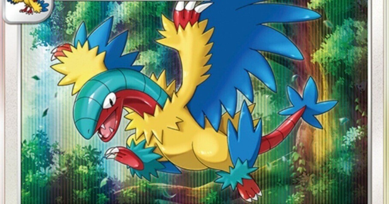 環境が震撼 アーケオス 評価と使い方 パラダイムトリガー ポケモンカード ポケカ まとめ レビュー デッキ おすすめ はろなんて フォロバ100 Note