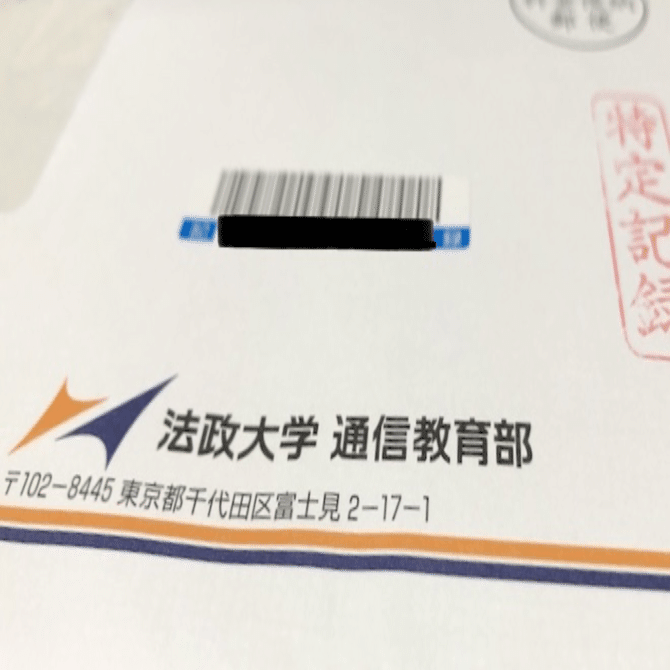 前期成績発表 キュリケイション 法政通信 Note