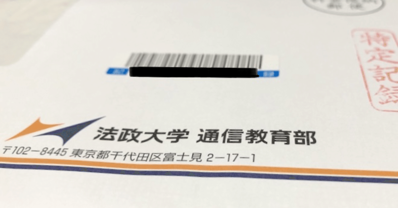 前期成績発表 キュリケイション 法政通信 Note 前期成績発表 キュリケイション 法政通信 Note