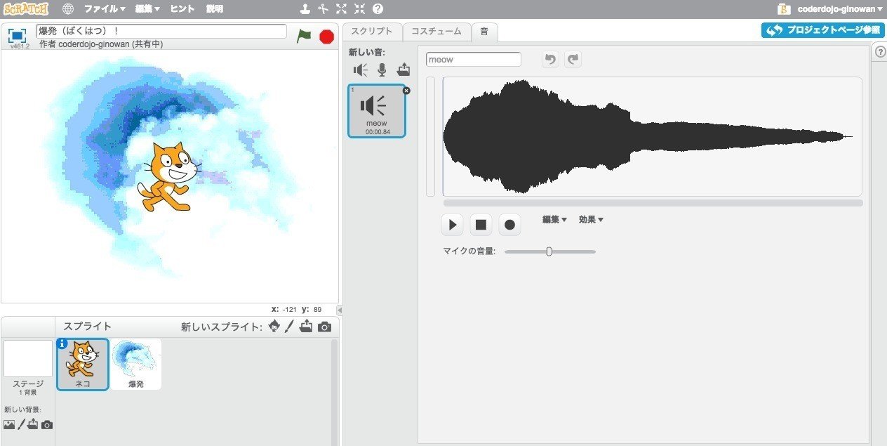 爆発 ばくはつ Coderdojoginowan Note 爆発 ばくはつ Coderdojoginowan Note