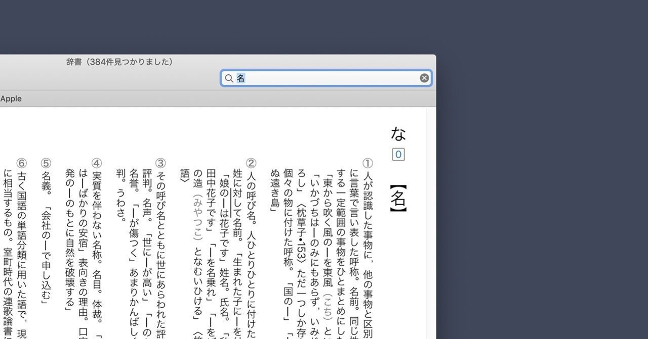 デザインにおける命名について考える Usagimaru Note
