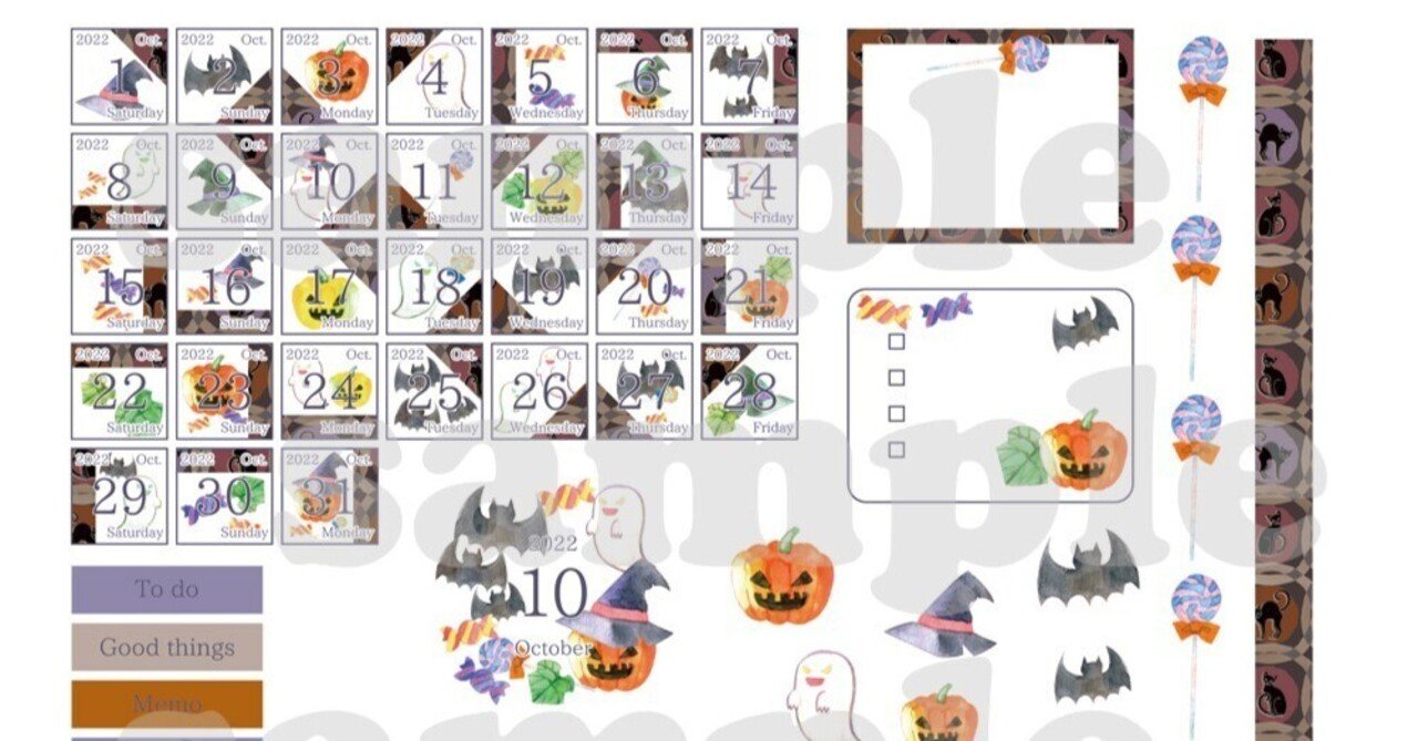 ハロウィンの10月日付シート｜兎亜
