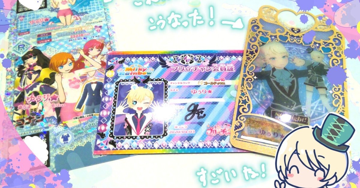 訳あり大プリパラ展ポストカードまとめ売り