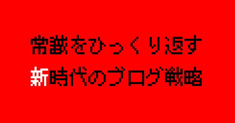 見出し画像