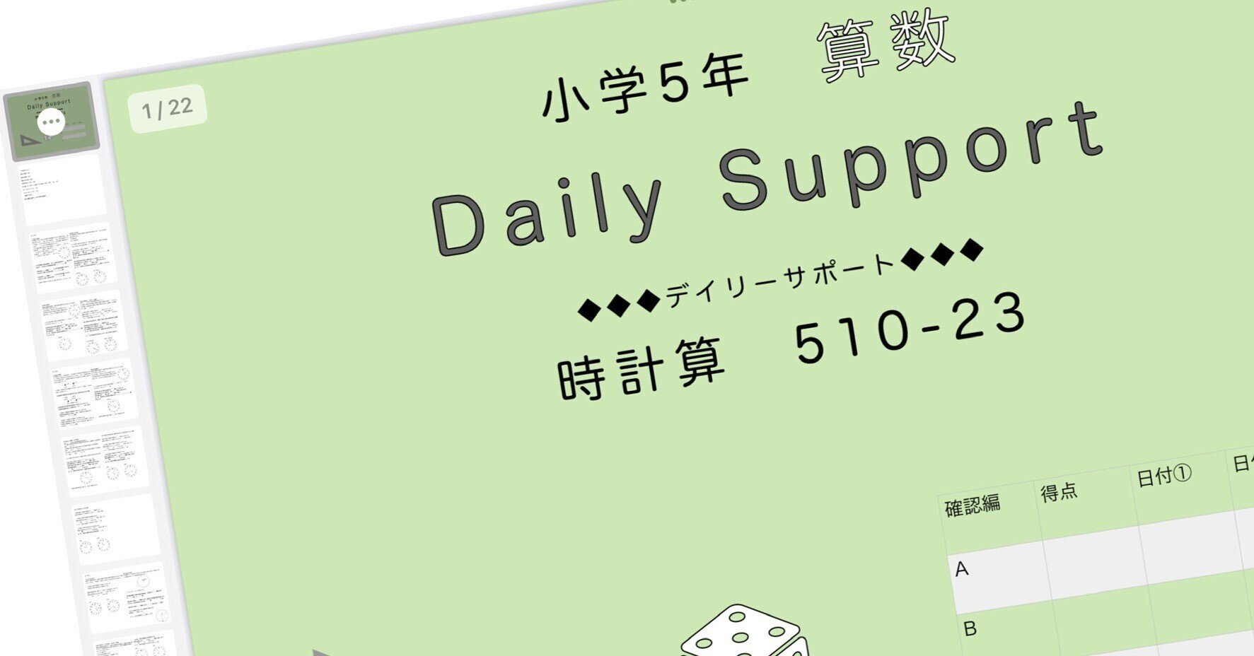 ㉔AA サピックス SAPIX 社会 知識の総完成 36回分 欠番なし 重要暗記