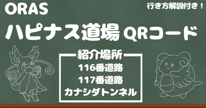 ポケモンoras の新着タグ記事一覧 Note つくる つながる とどける