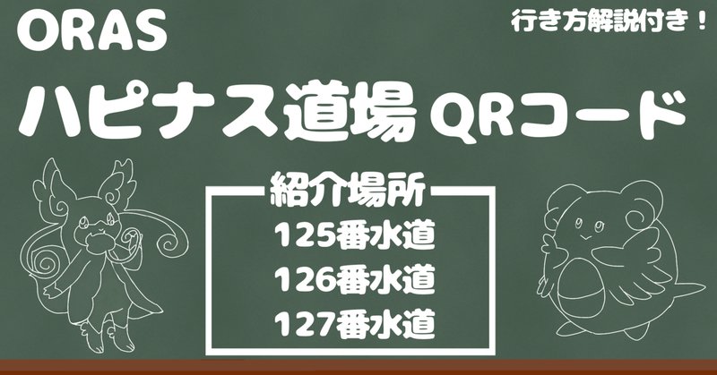 ポケモンoras の新着タグ記事一覧 Note つくる つながる とどける