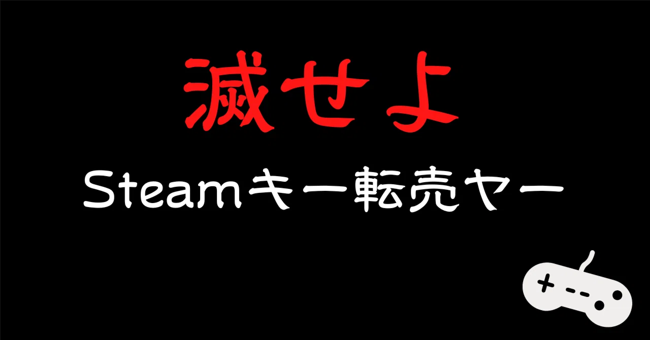 [For Indie Game Developers] Measures Against Steam Key Resellers: How ...