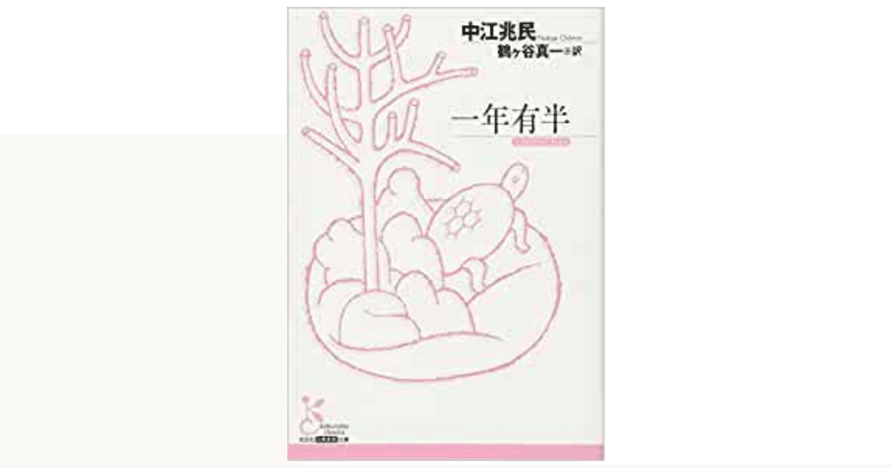 当時のベストセラーに正岡子規が噛みついたわけ｜やどかり