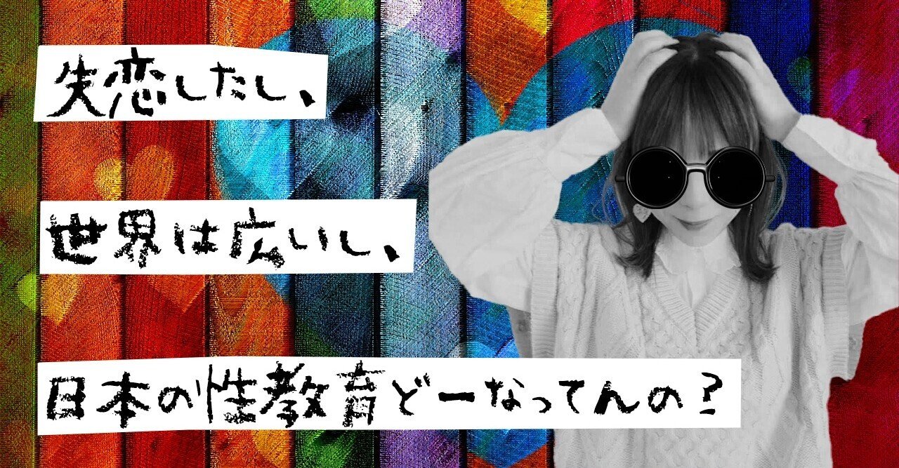 留学先の失恋とlgbt ビバちゃん Note