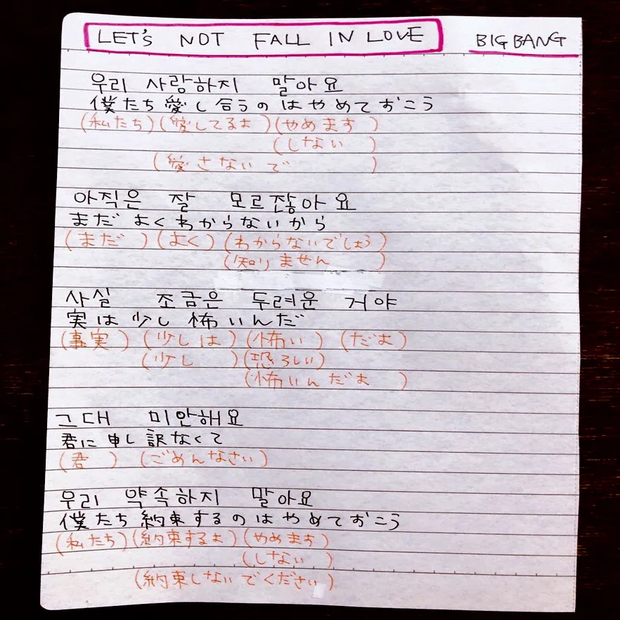 韓国語の勉強方法 K Popや韓国ドラマのostで韓国語の勉強 くうこ Note