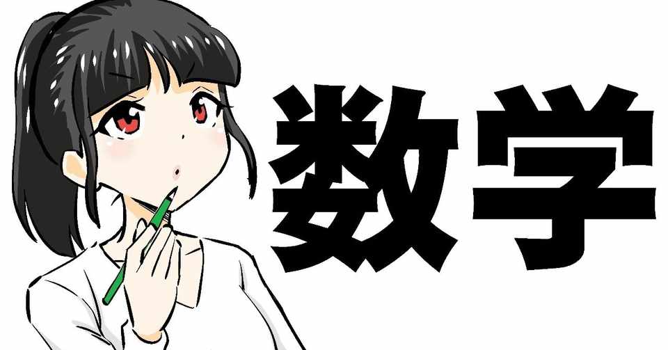 文系学生も数学を いやもっと良い改善は 文系 理系 の壁の破壊です 本間 充 アウトブレイン顧問 アビームコンサルティング顧問 マーケティングサイエンスラボ所長