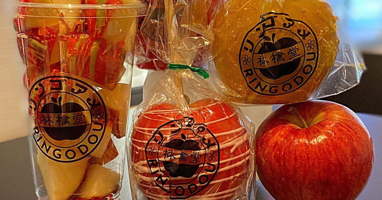 ついに本日オープン！りんご飴専門店】｜吉田凌基の福岡グルメ