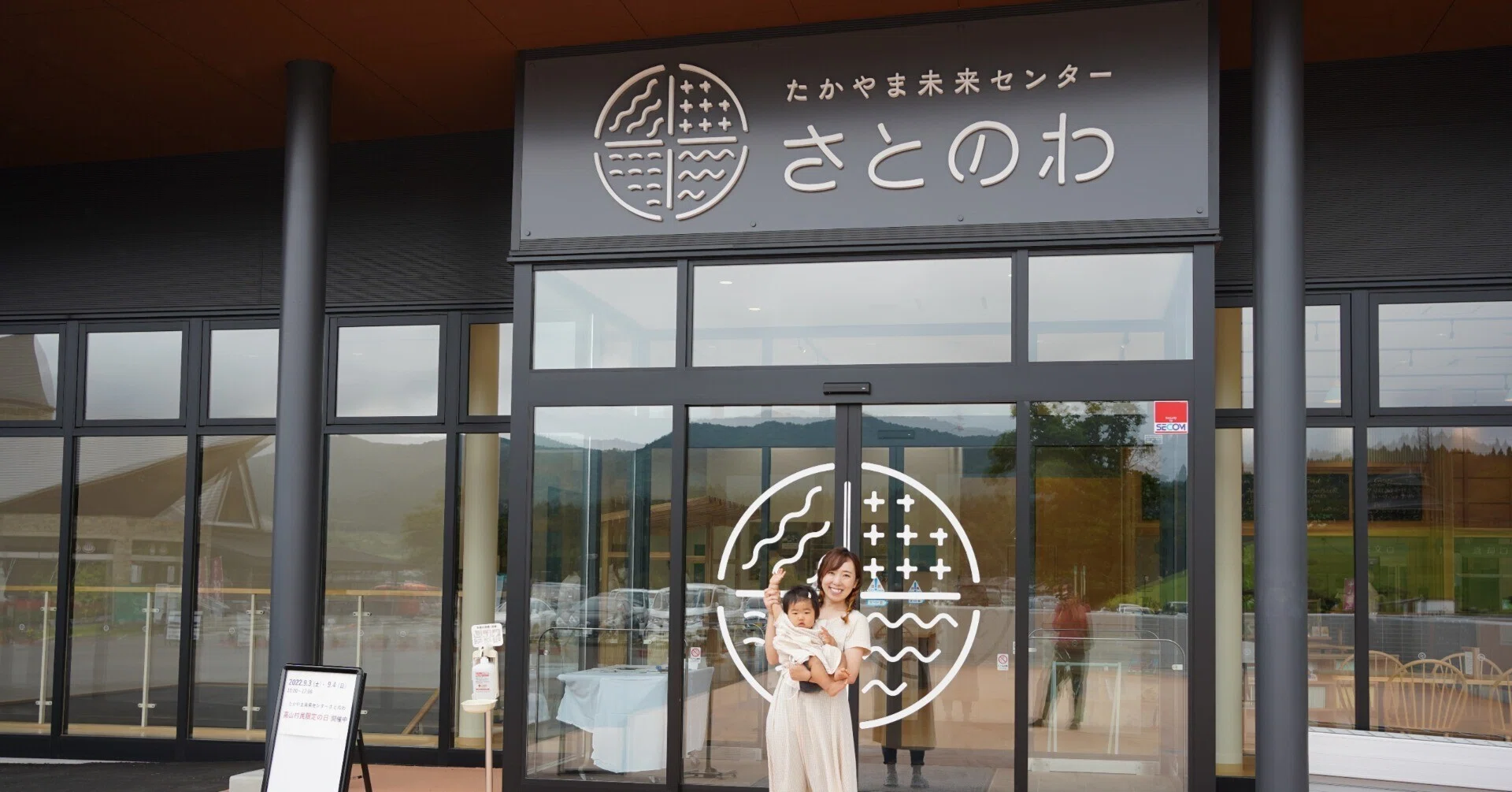 高山村にカフェができた！ たかやま未来センター「さとのわ」って