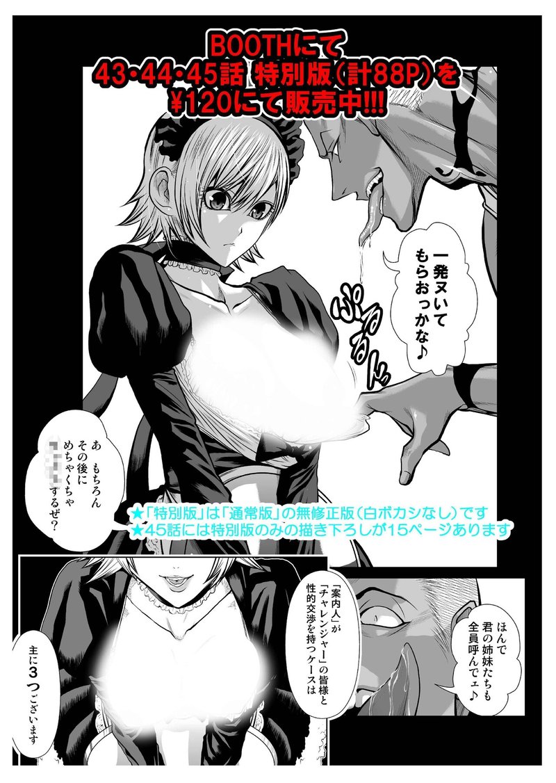 地上100階44話■通常版0023