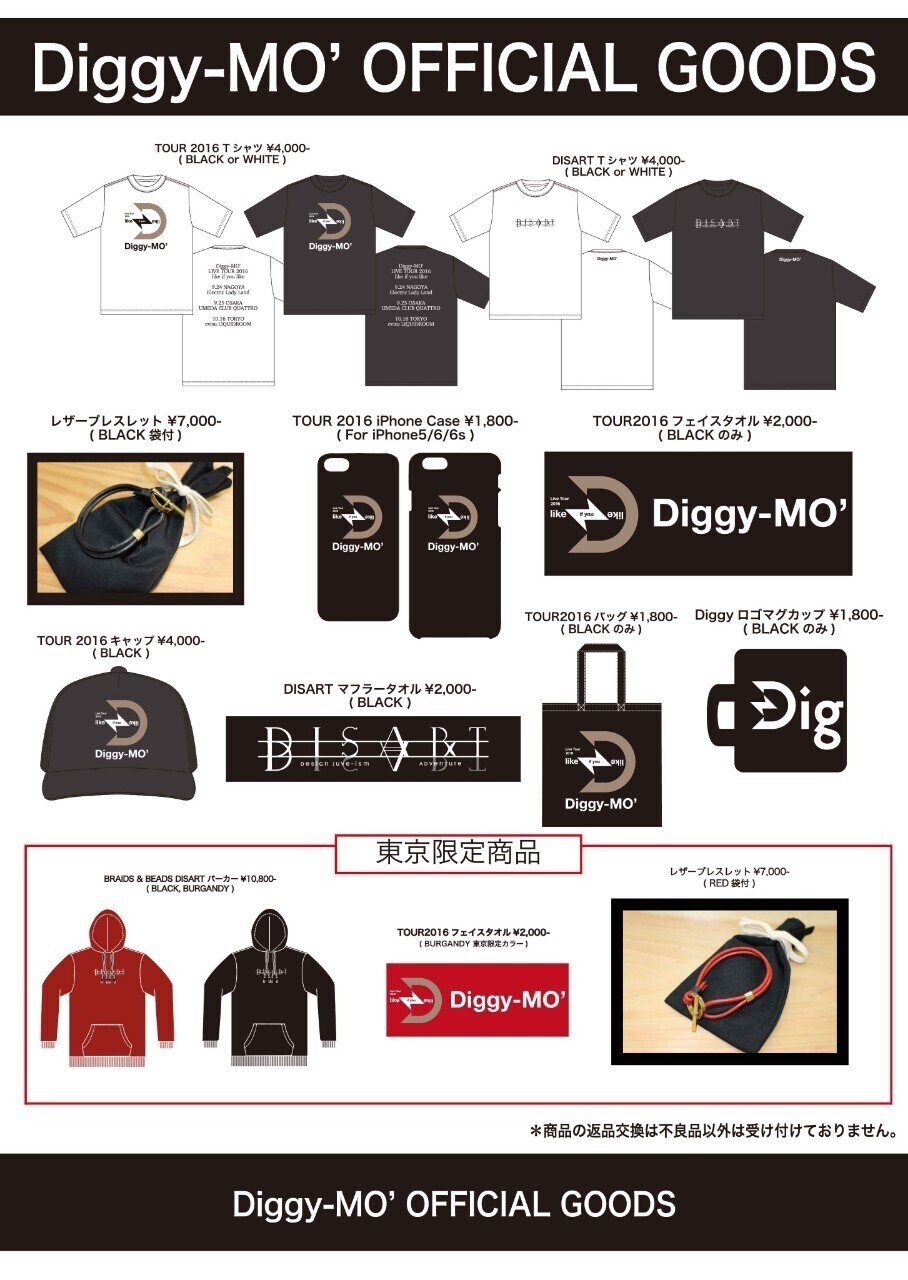 S.O×ソロ グッズ一覧｜Ryu