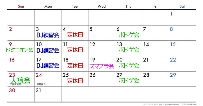 12月確定