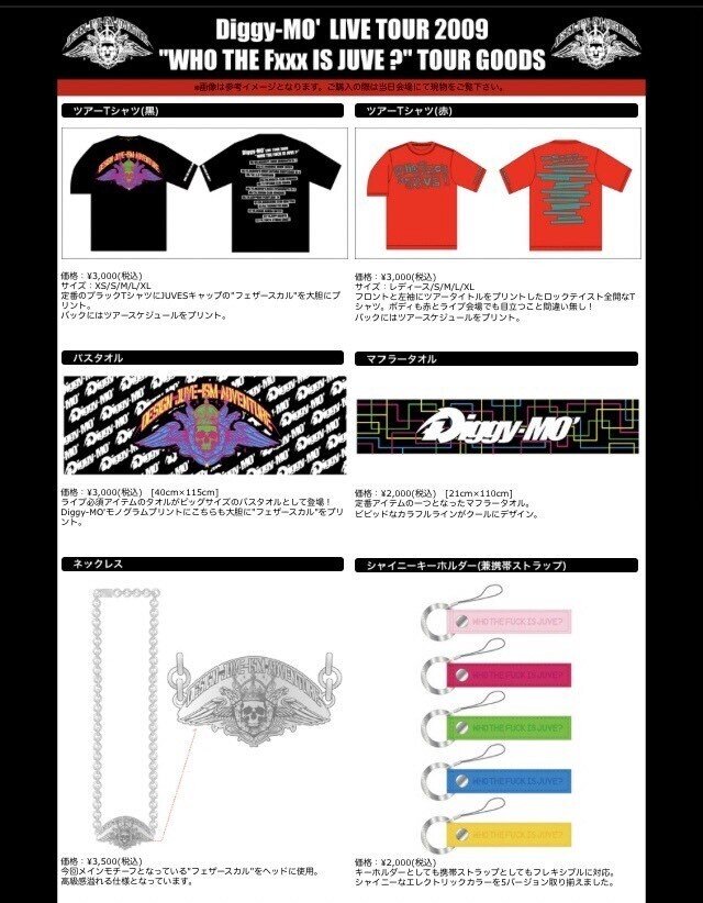 新品Mサイズ】Diggy-MO' ライブツアー2009Tシャツ Diggy-MO' Live Tour