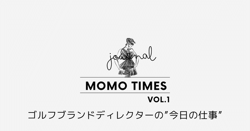 MOMO TIMES vol.1　疲労困憊な二日間