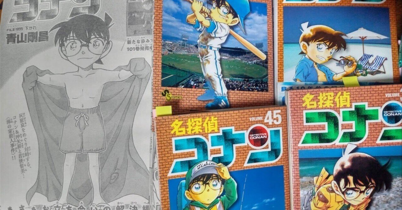 ネタバレ注意】週刊少年サンデー 2022年38号 名探偵コナン FILE1099