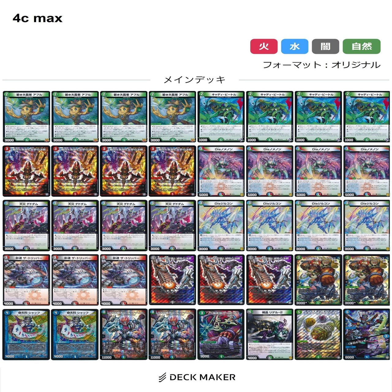 4C サンマックス｜ICLUCIAN