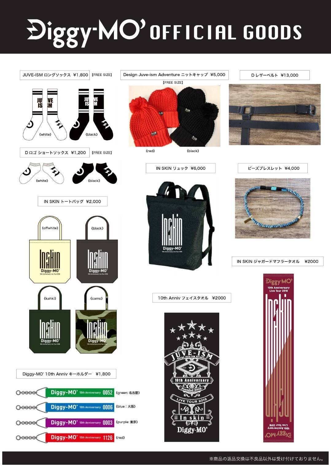 SOUL'd OUT ツアーパンフレット セット SOUL'd OUT ツアーパンフレット