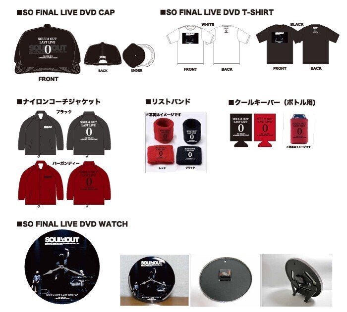 SOｇ　Live0　グッズ1