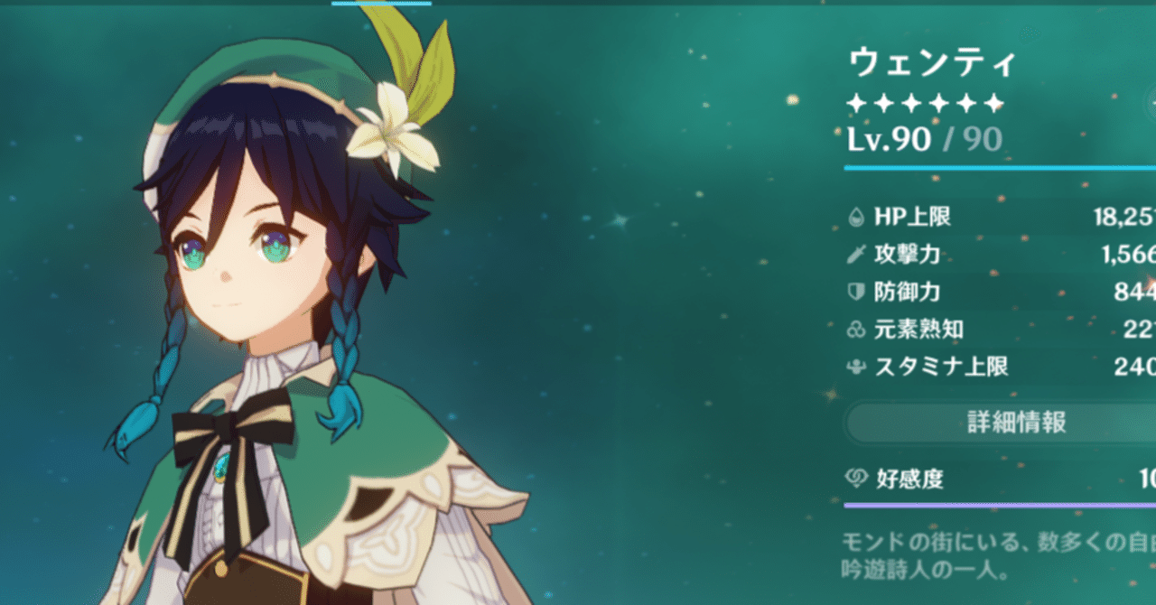 原神 ウェンティ まとめ売り 原神 ウェンティ