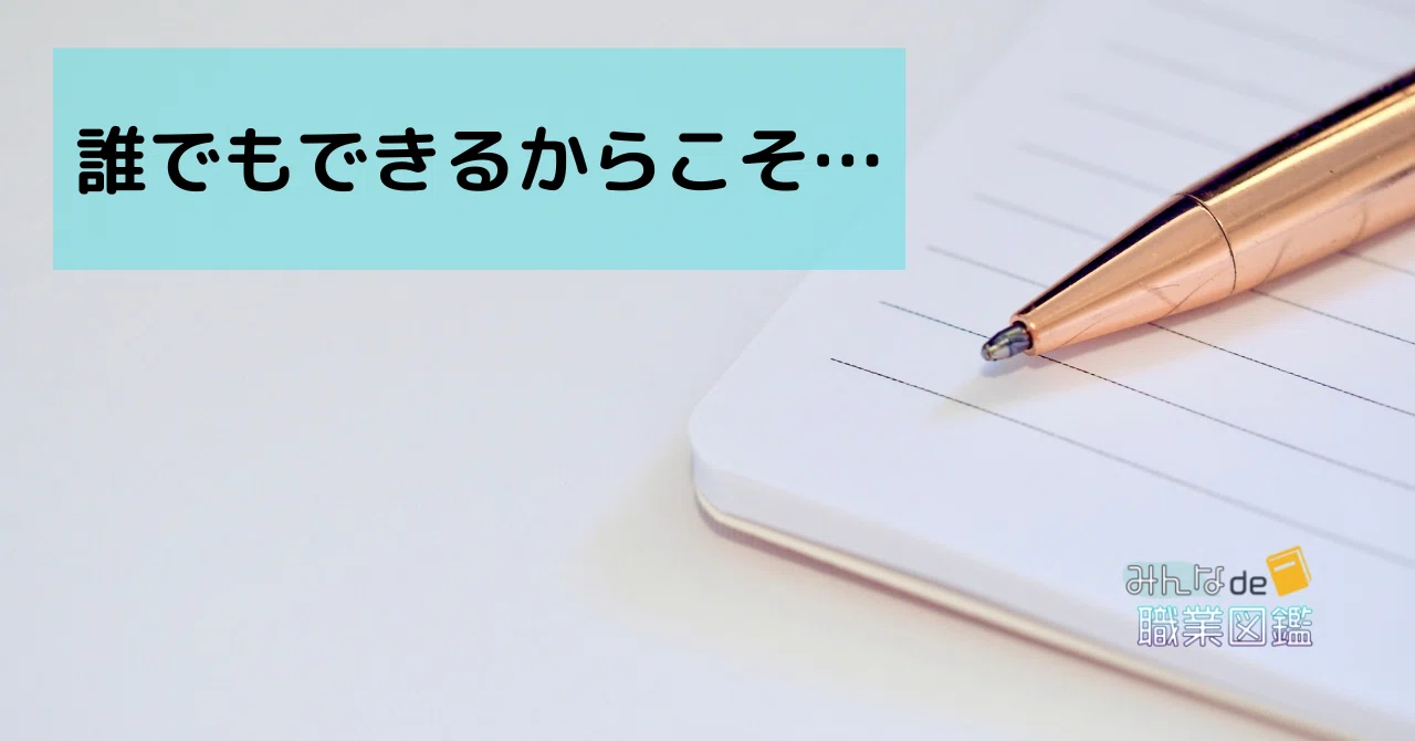 Webライター 久保田幹也｜本気でお客様に向き合って価値を提供する