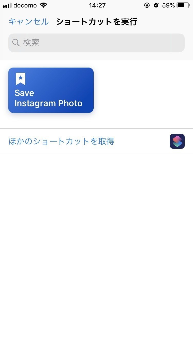 Instagramの画像を保存するショートカット ショートカット研究所 Note