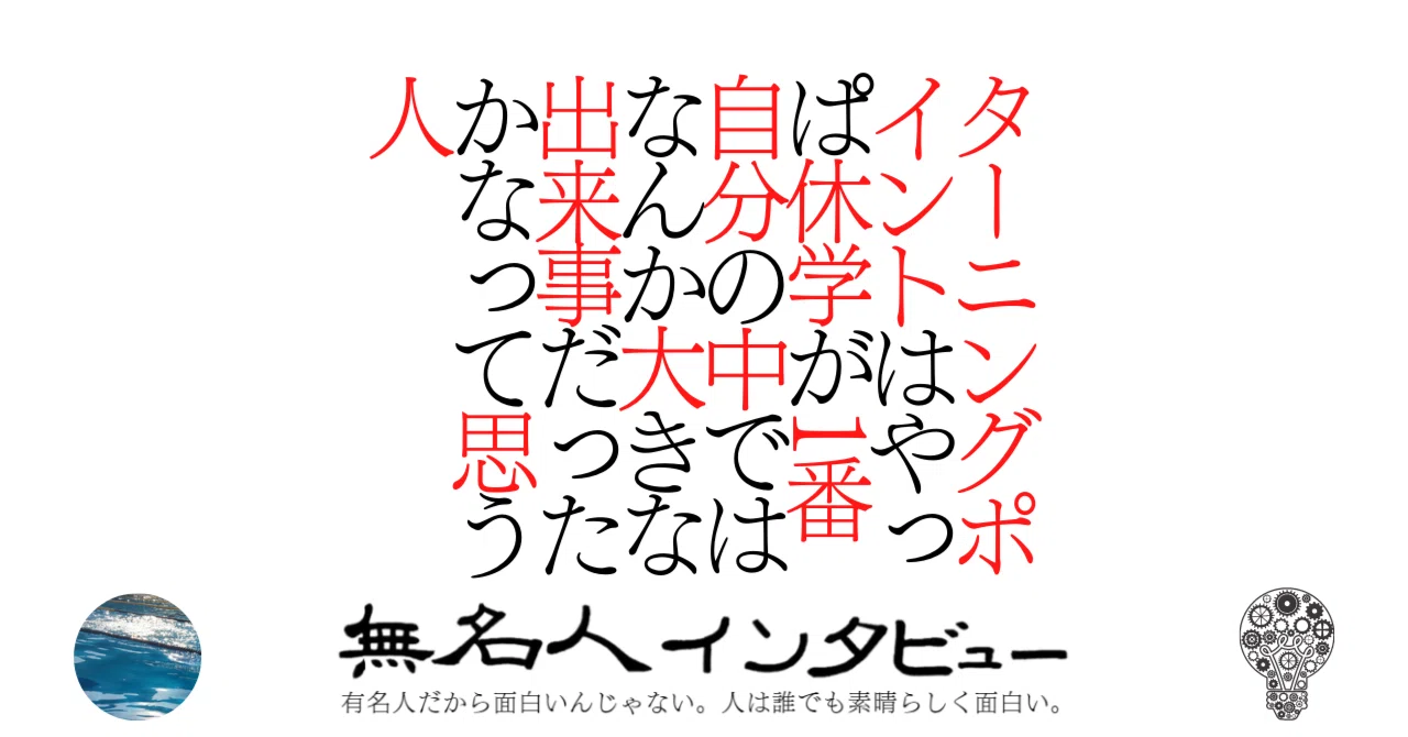 見出し画像