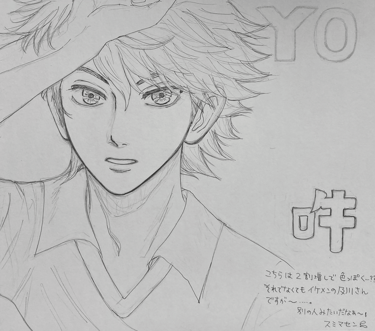 や*️様 ハイキュー 2巻　及川徹 古館春一　直筆サイン　集英社　JUMP 古館春一先生“ハイキュー‼︎”より「及川徹」Part…①｜Timoの絵描き場