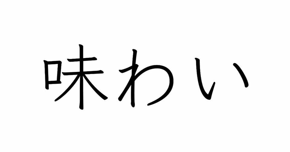 短歌と美学 きのぴー Kinopi Inclueに移行しました Note